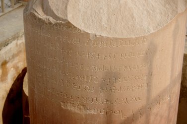 Brahmi_script_on_Ashoka_Pillar,_Sarnath